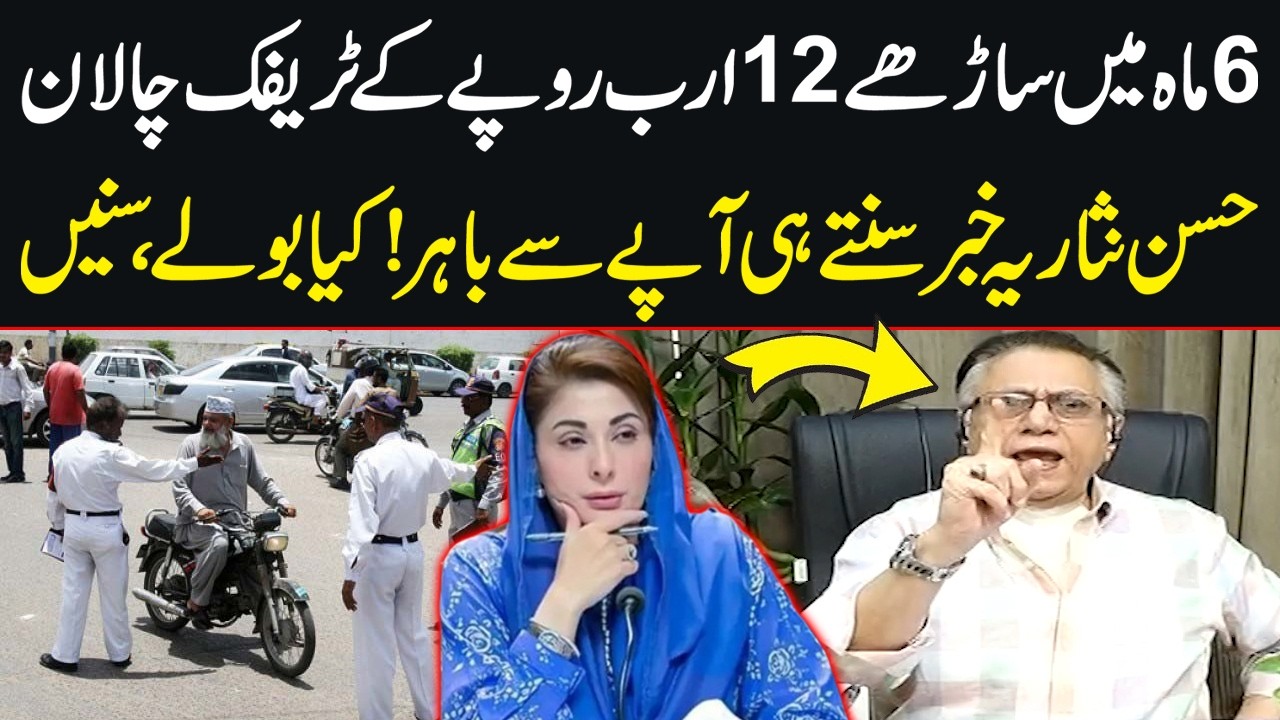 Traffic Fines Hit Rs 12.5 Billion in 6 Months | Hassan Nisar Reacts Strongly | SAMAA TV