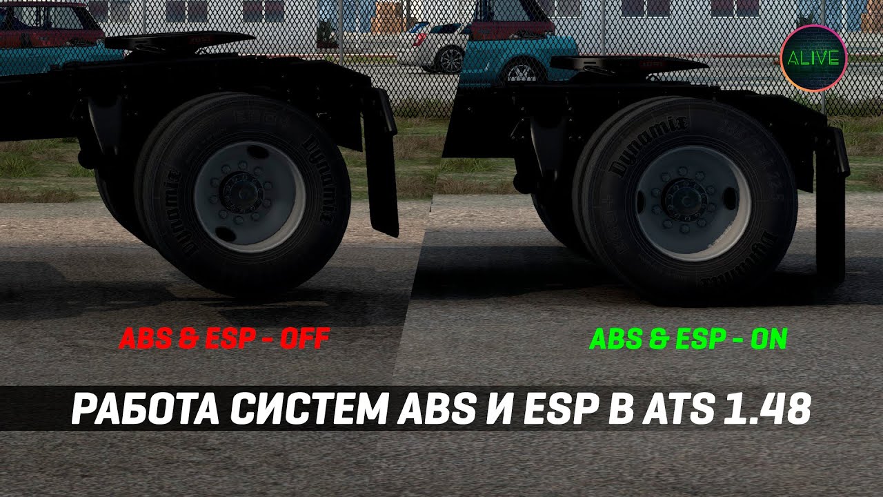 РАБОТА СИСТЕМ ABS И ESP В #ATS 1.48
