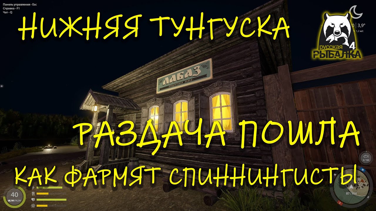 Русская рыбалка 4. рр4. Нижняя тунгуска. Фарм пошел. Раздача. Поспеши.
