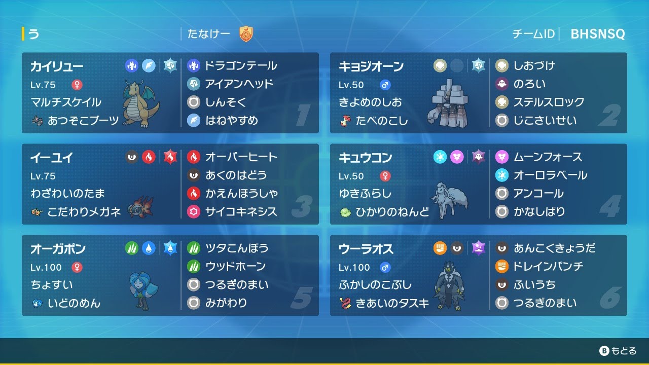 s12　34位　最終日対戦