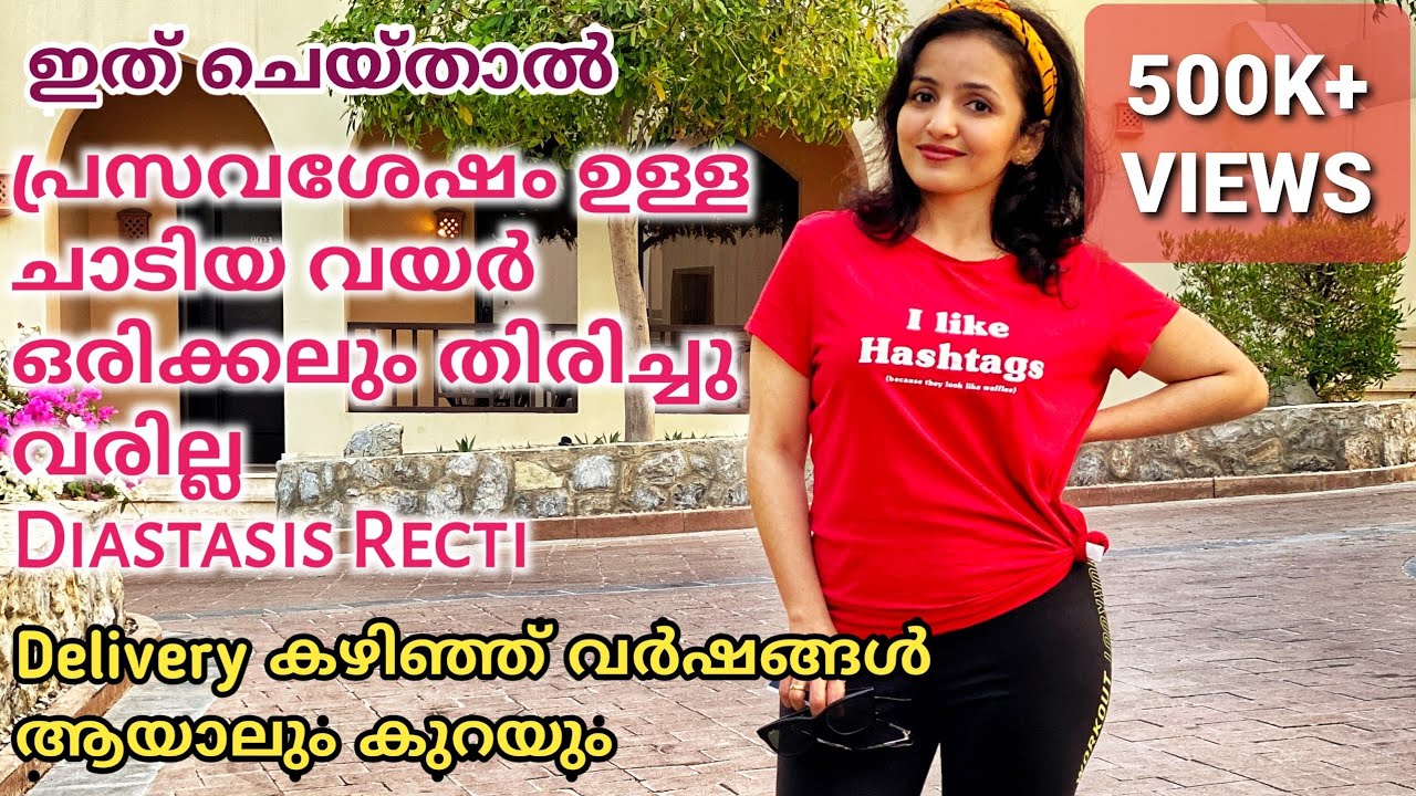 Diastasis Recti ഇനി ഒരു പ്രശനമേ അല്ല|Exercises for Diastasis Recti|Simply Home by Geetz