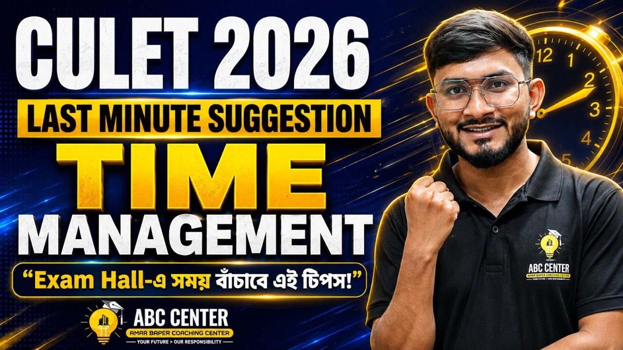 CULET 2026 Last Minute Guide 🔥 | Time Management Tips + DON&rsquo;T DO These Mistakes! ⚠️
