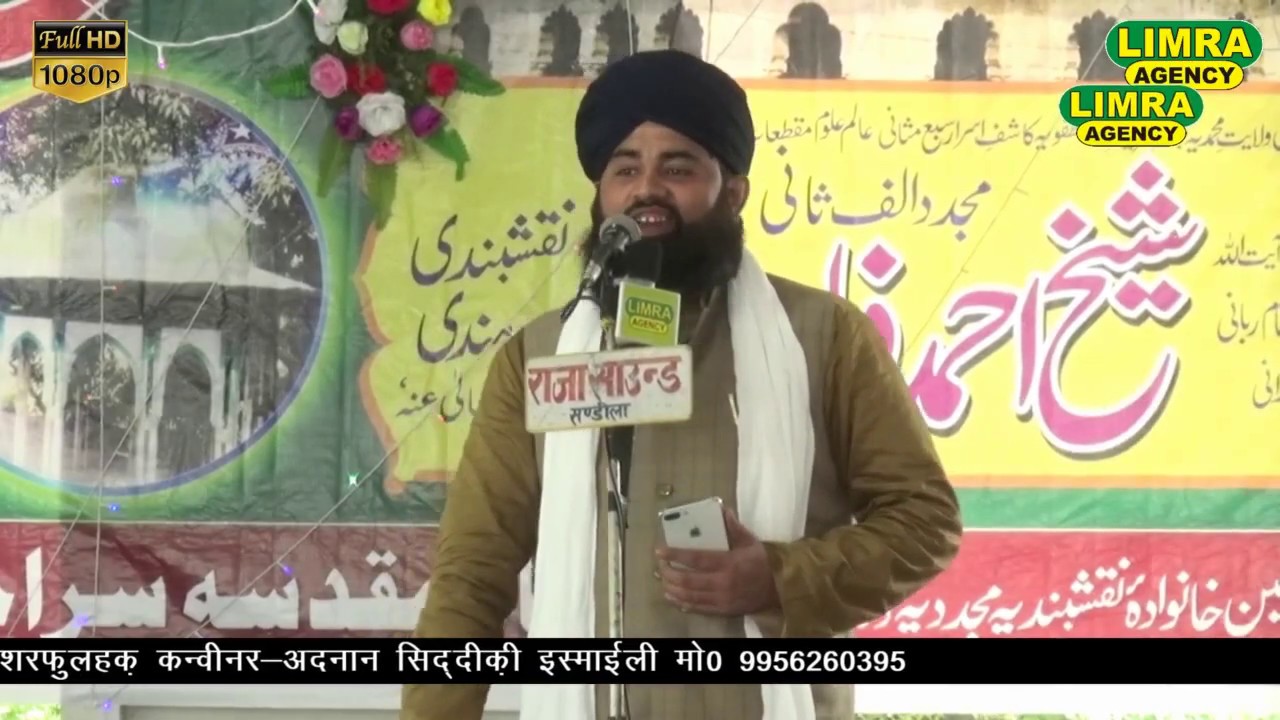 Sayyad Sharful Haq Nizamat Adnan Ismaily उर्से मुजददीदी व शफ़ीक़ी 25 October 2019 Sandeela India