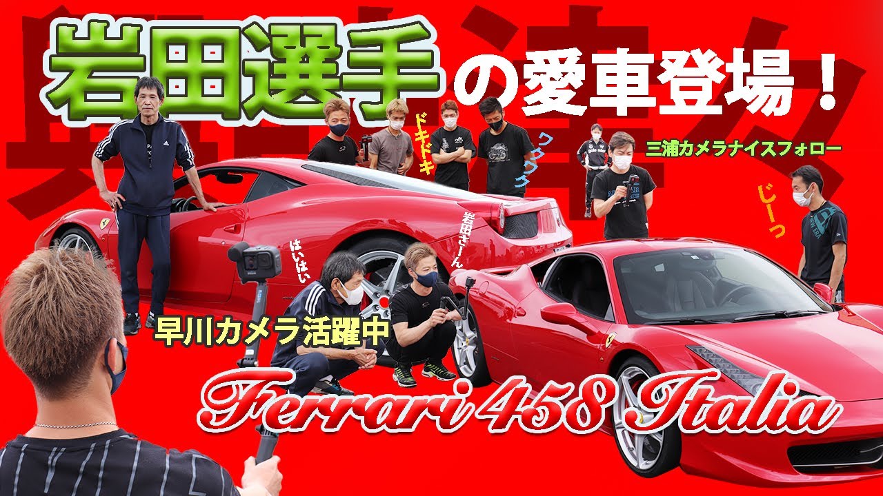 #11 Ferrari458 ITALIA