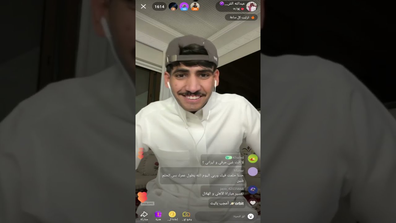 بث عبدالله الشهراني مع هالين البيشي وانس وفهد العصيمي ونانا ومشاري العتيبي اليوم كامل تاريخ 4/5/2025