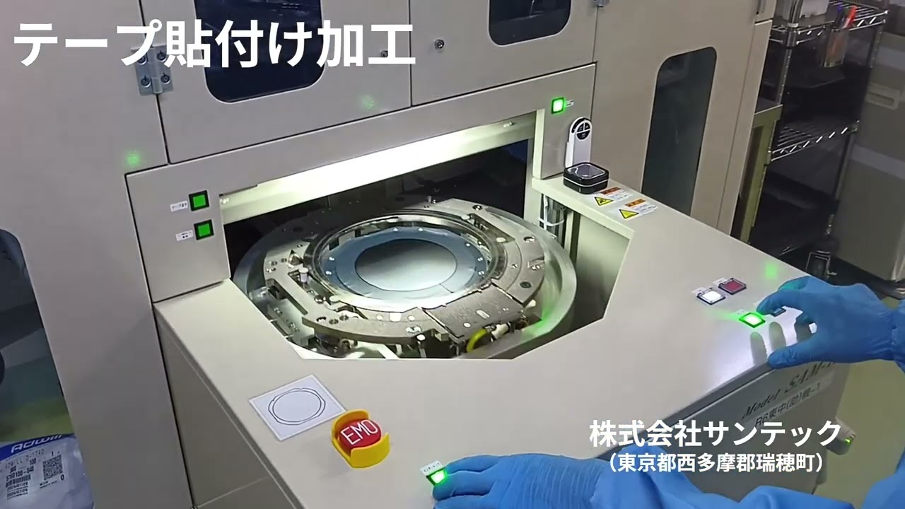 テープ貼付け