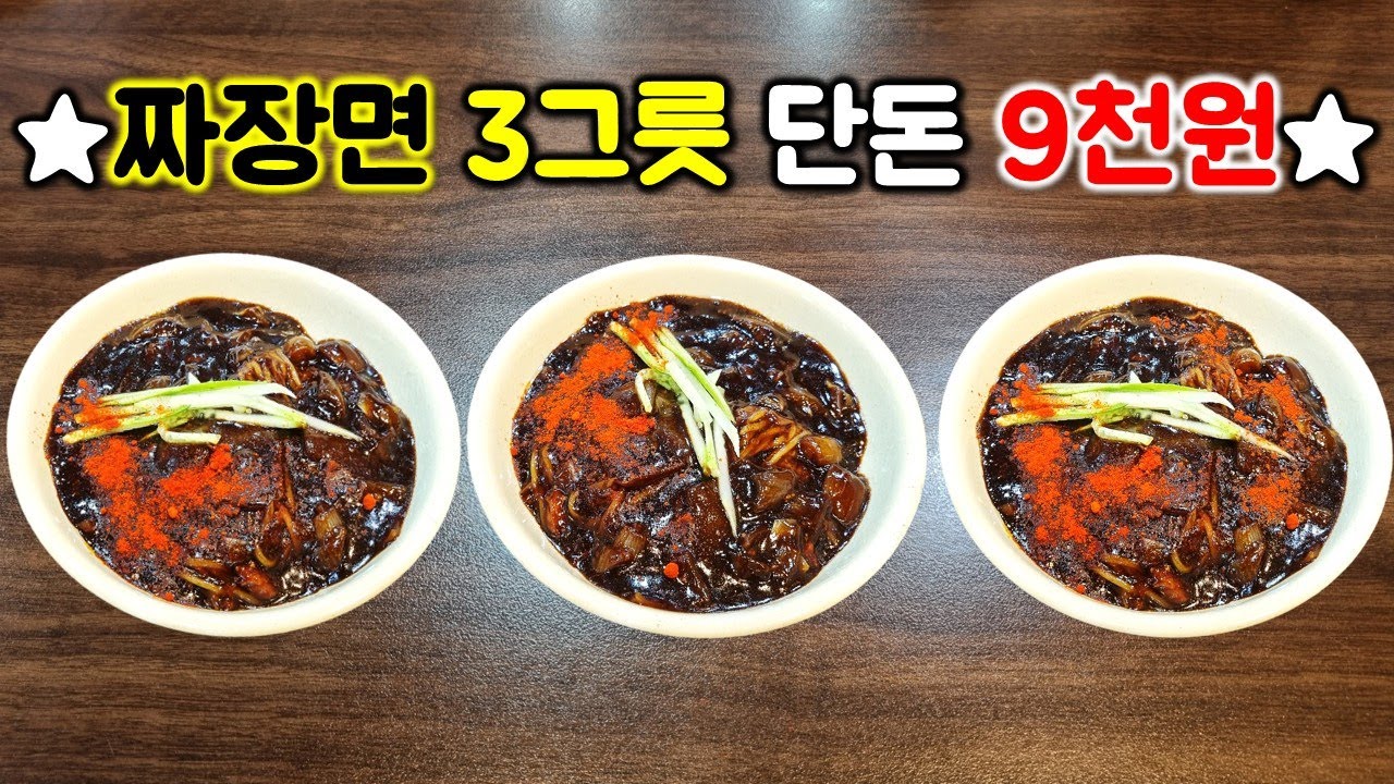 하루 300명씩 오는 짜장면 짬뽕 가격이 미친 최저가 식당! 탕수육 가격 실화?