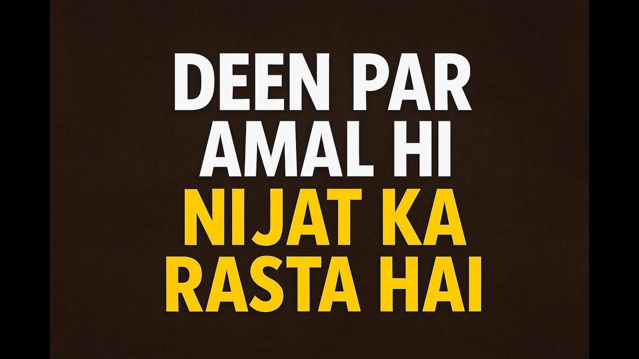 Deen Par Amal Hi Nijat Ka Rasta Hai