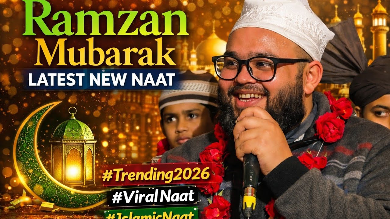 New Beautiful Naat Sharif 2026 - Chalo Diyare Nabi Ramadan Mubarak Latestnew trending #naat #allah 