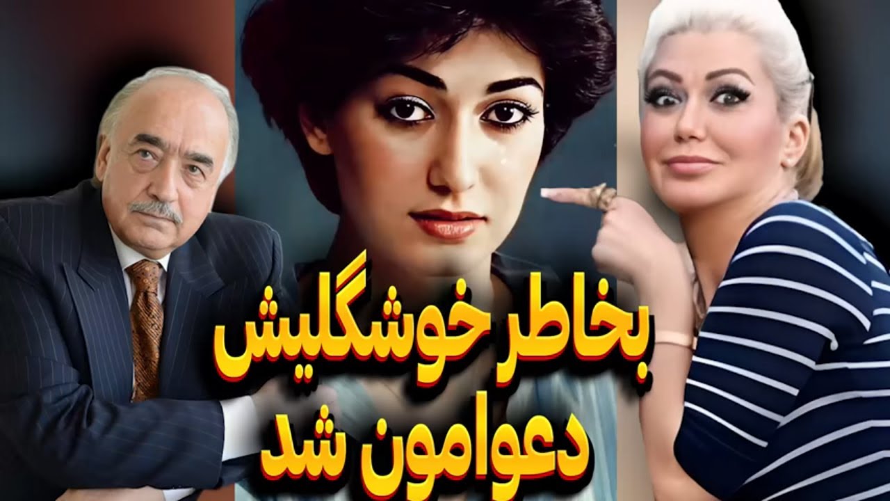 شب جنجالی محمود قربانی و شهره صولتی #خبر