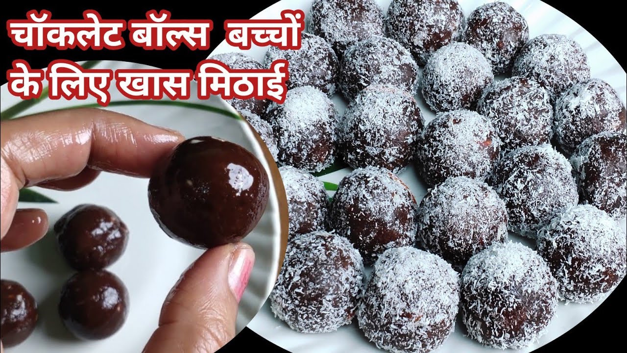 Homemade Chocolate Balls Recipe | सिर्फ 10 मिनट में बनाएं चॉकलेट बॉल्स | No Bake Dessert Recipe