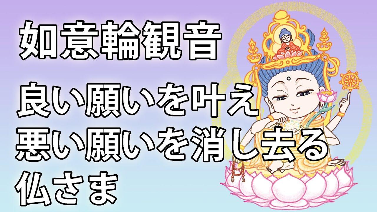 ちょこっと紹介仏さま【如意輪観音】