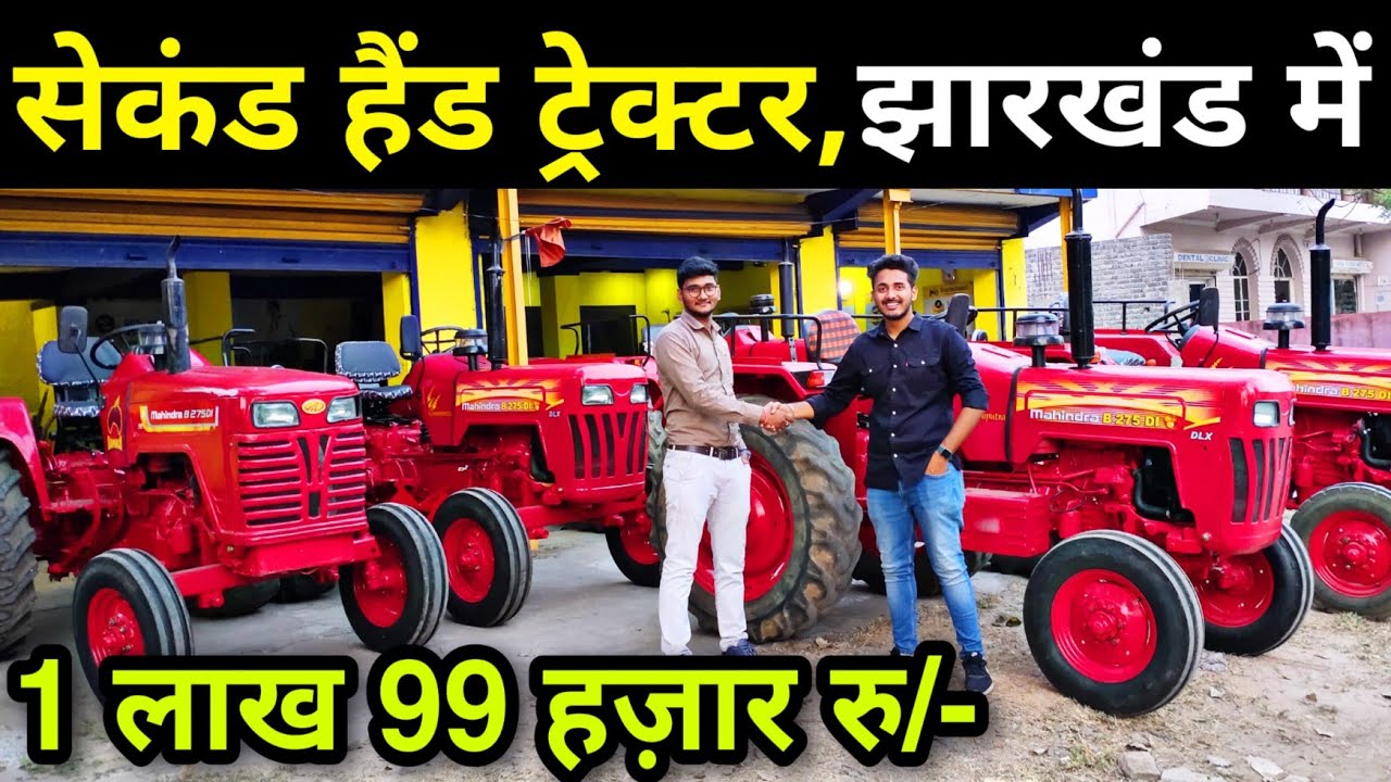 Tractor Mandi Jharkhand || Second Hand Tractor In Jharkhand | Used Mahindra Tractor In Jamshedpur