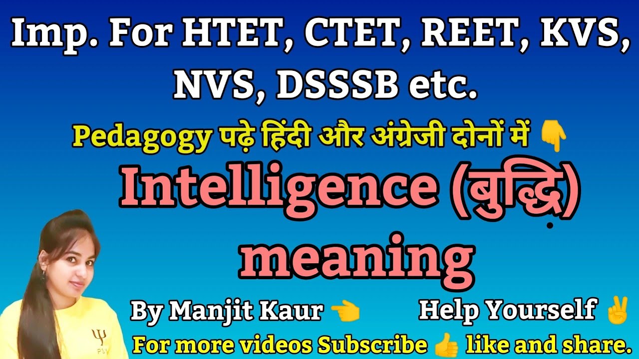 Intelligence (बुद्धि) Meaning, IO Concept, Mental Age By Manjit Kaur