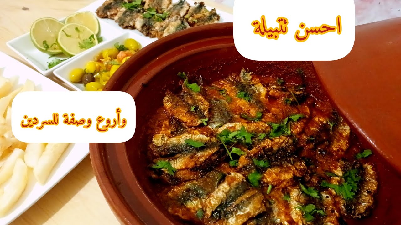 #سردين_مقلي بالدرسة مع صلصة حمراء مجمرة وبنيييينة 😋ادخلوا شوفوها #سردين #سمك #سردين_مقلي