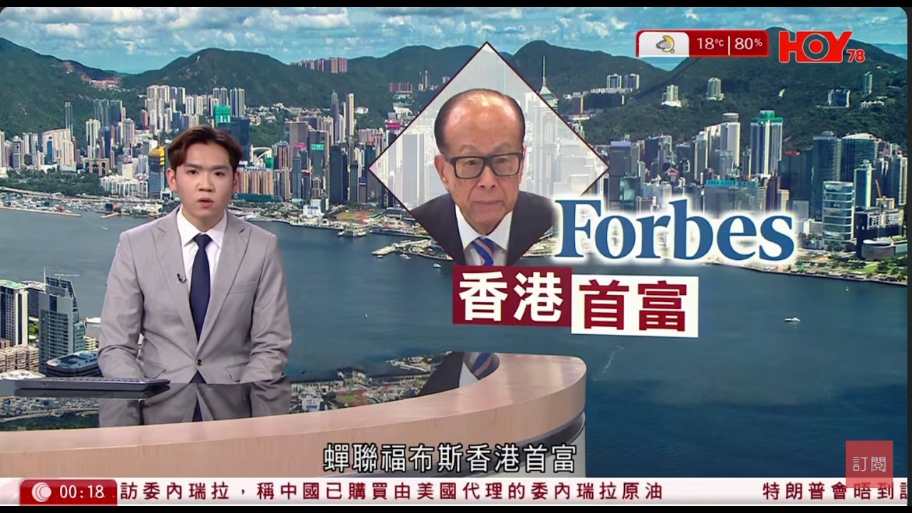 有線新聞 晚間新聞｜即時新聞｜港聞｜兩岸國際｜資訊｜HOY TV NEWS｜ 20260213