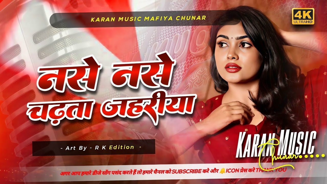 Nas Nas Chadhata Je Jahariya #Priyanka_Singh Bhojpuri Dj Remix Song Hard Dholki Bass Dj Karan Music 