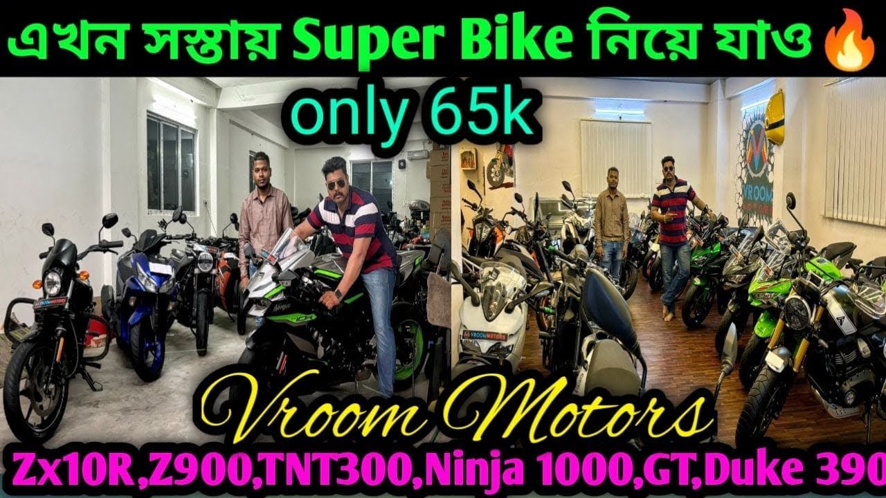 USED PREMIUM BIKES IN KOLKATA🔥₹65k only zx10R,z900,R3,Ninja,Tnt300,GT,Duke 390,benelli|Vroom Motors|