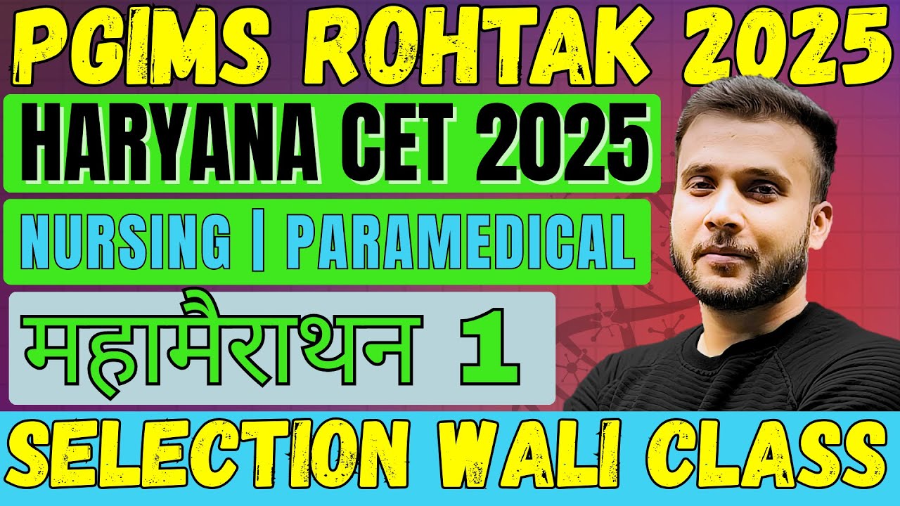 🔥 PGIMS Rohtak 2025 | Haryana CET Nursing & Paramedical | Maha Marathon Selection Wali Class 🔥