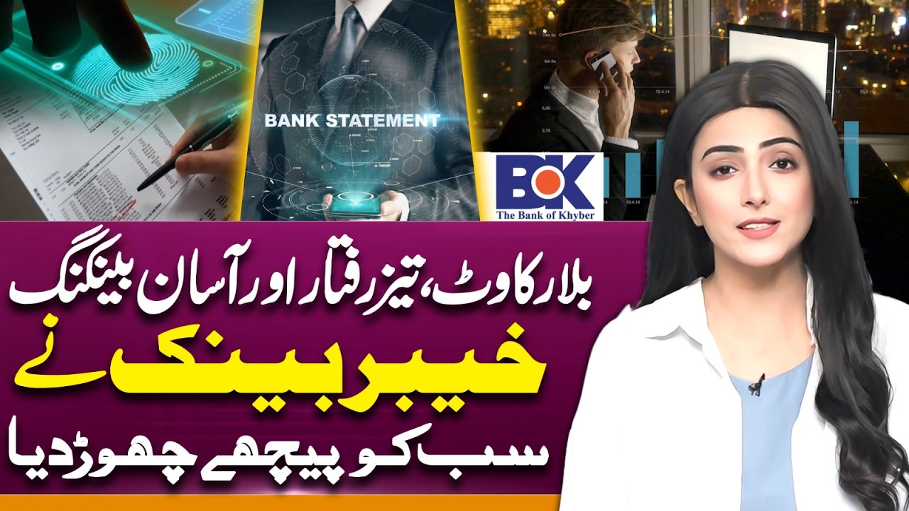 Bank of Khyber is Changing the Game | Suno Explains