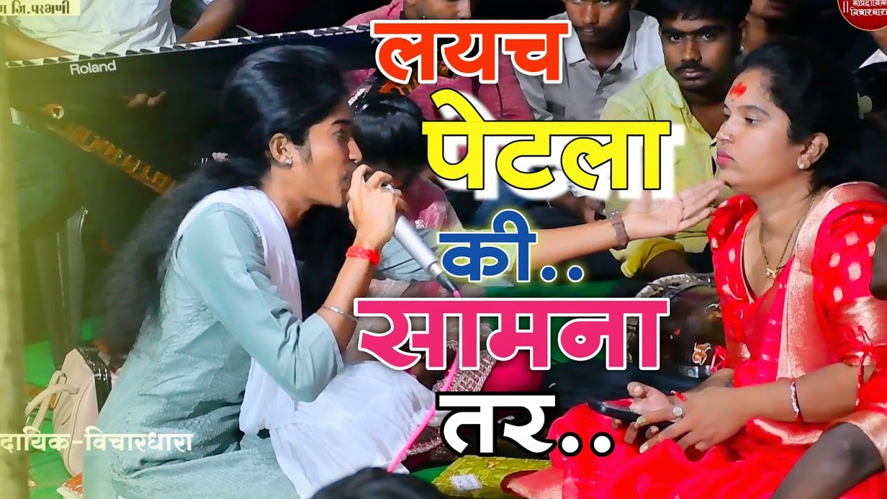 💥जोरदार रंगत आली सामण्यात 💯🔥 सांभाळ घसरलं पाय ग | मां जिजाऊ संगीत संच पिंपरणवाडी #गवळणीभजन
