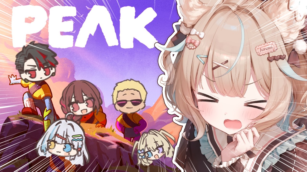 【PEAK】初めてのPEAK、どこまで登れるかな？どらぽめ登山部始動！！【#あまかみらいぶ】