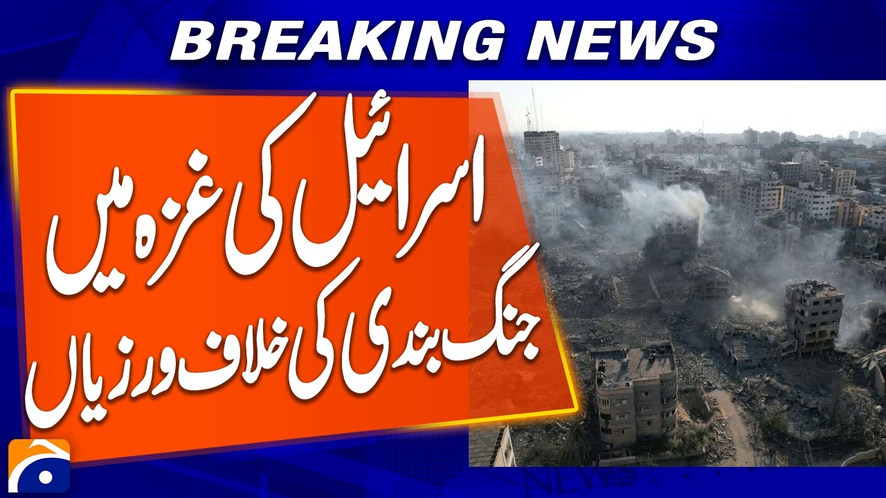 Israel Accused of Ceasefire Violations in Gaza | Breaking News | Geo News