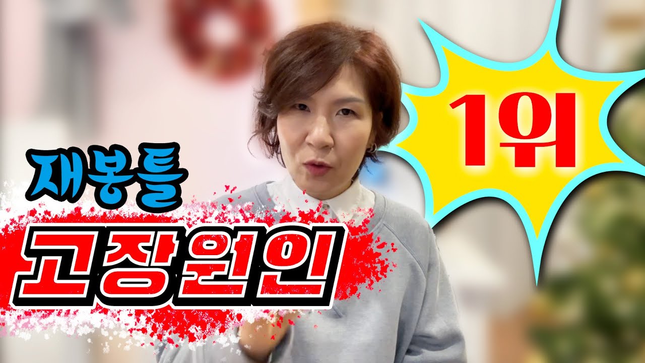 이걸 알면 재봉틀 고장 90%는 해결!!! ✋두려움 없이 재봉틀 사용하는 방법