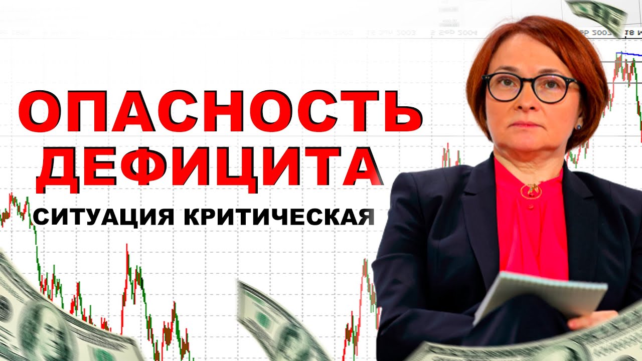 ГОТОВИТСЯ ШОК ИНФЛЯЦИИ! Узнали правду ПЛАТЕЖЕК. Людей ждёт ДЕФИЦИТ. На востоке УЖЕ полный блэкаут