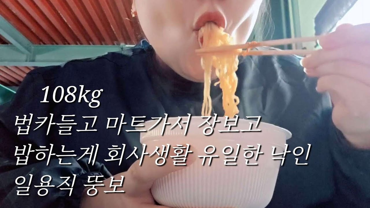 고도비만 브이로그_법카로 마트쇼핑은 최고의 복지🤑 요리는 옵션👩‍🍳