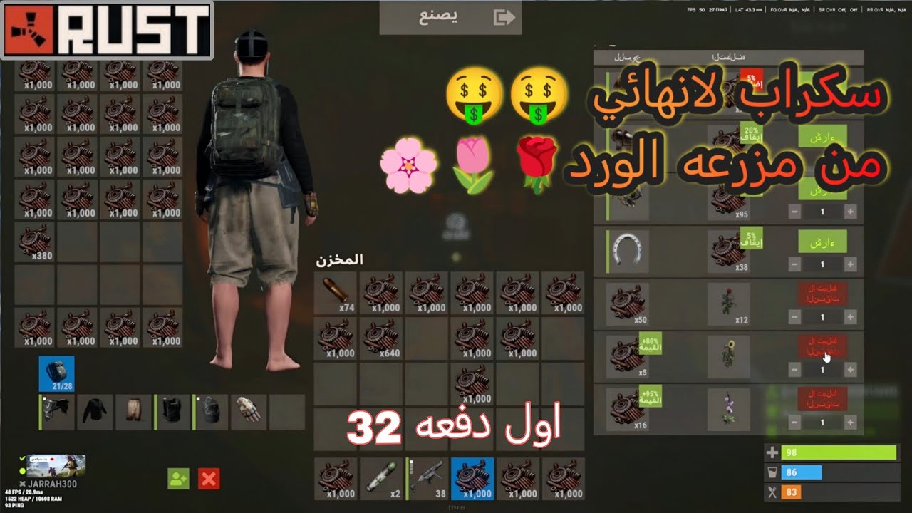 2️⃣انتقمنا من تيم غدرنا واسترجعنا لوتنا! | RUST (الجزء الثاني)