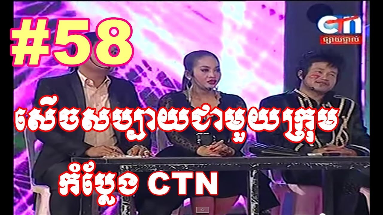 CTN Comedy Non Stop Part 58
