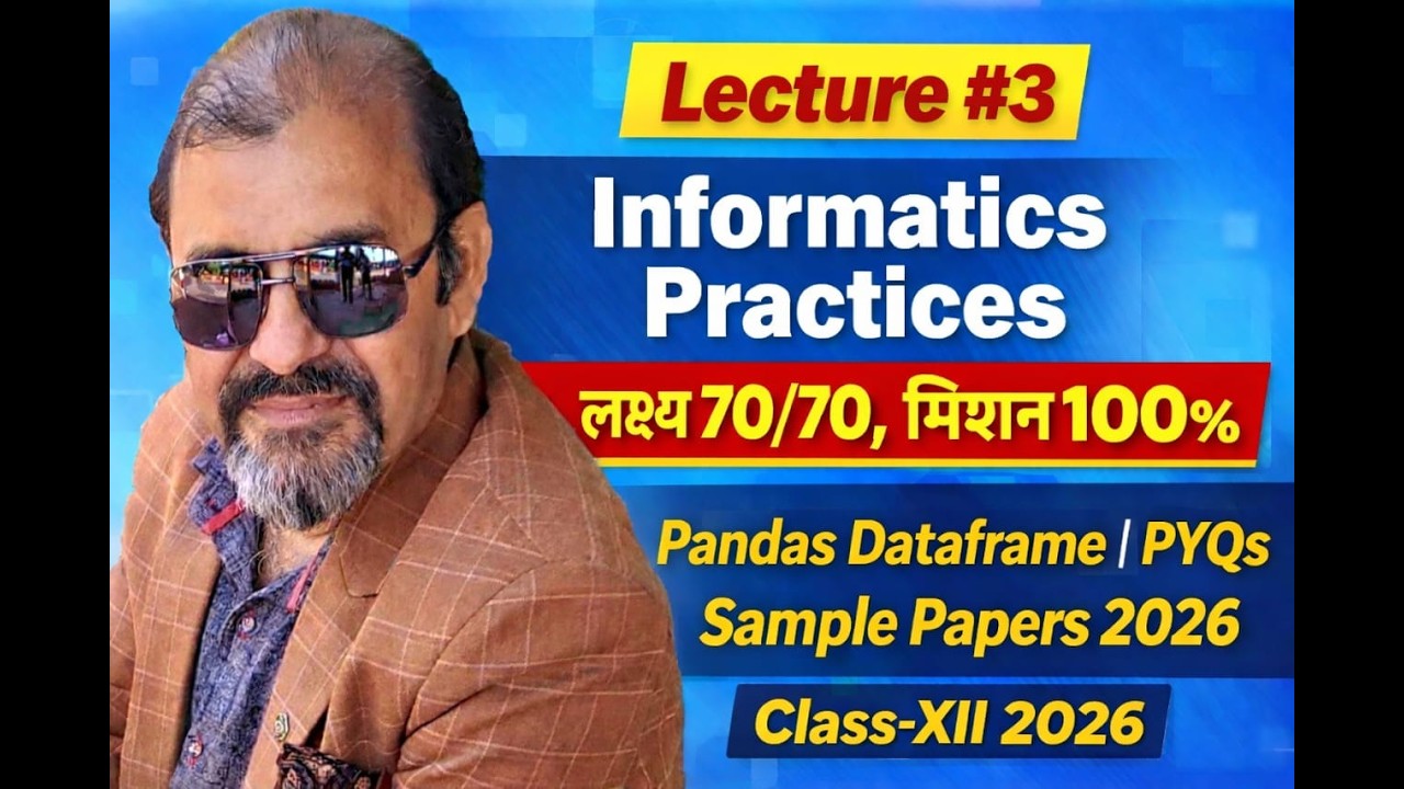 लक्ष्य  70/70 | SAMPLE PAPER DISCUSSION | मिशन  फाइनल  100/100 | INFORMATICS PRACTICES CLASS 12