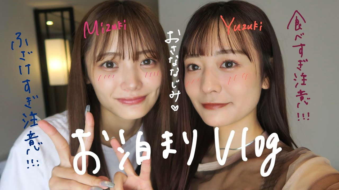 【Vlog】親友とのお泊まりVlog in Hakata
