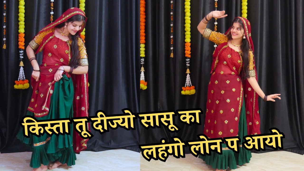किस्ता तू दीज्यो सासू का लहंगो लोन प आयो // Kr Devta New Song // Priya Sihara New Dance Video 2025