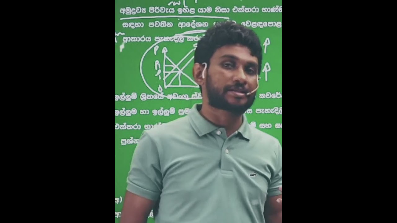 ECON ප්‍රශ්නපත්‍රයට ගණන් හදන්න එන්නේ නැහැ...😮| Live Economics