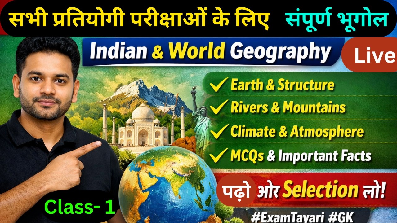 Geography Complete Class for All Competitive Exams | Indian + World Geography |
