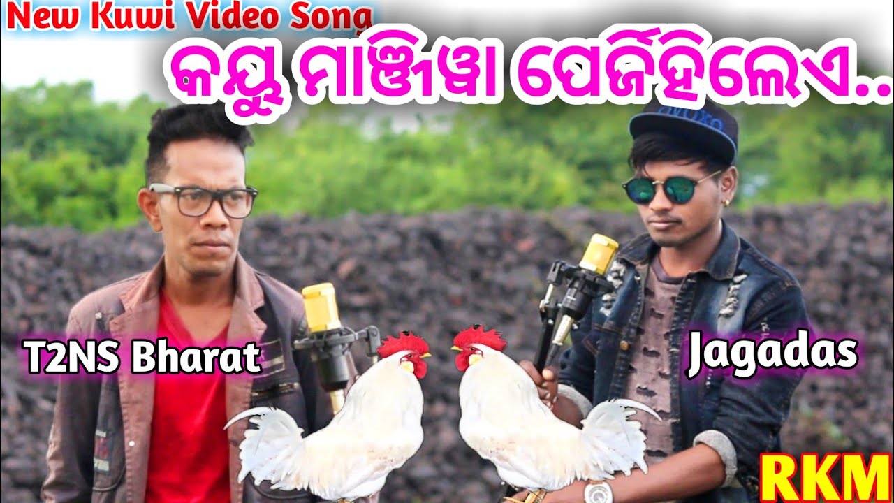 KOYU MANJIWA PERJIHILEA || Singer- Jagadas Nachika || Bharat Nisika ||