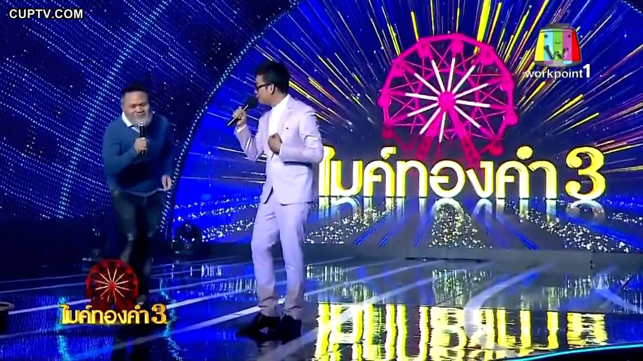 กระเป๋าแบนแฟนทิ้ง นิติกร สิมะลี (บ๊อบบี้) ชิงช้าสวรรค์ไมค์ทองคำ 3