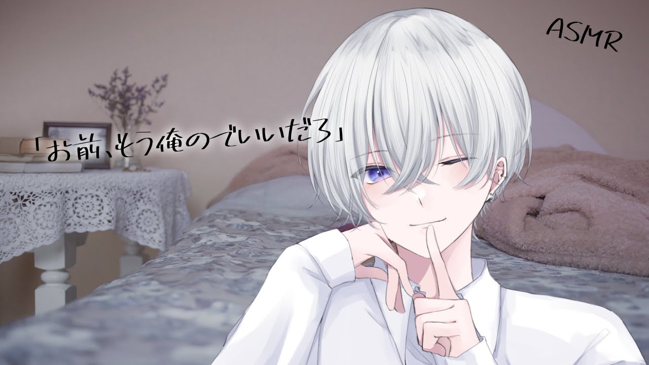 【女性向け】ボーイッシュな幼馴染を壁ドンベッドン祭りで女にする狼系男子【シチュエーションボイス】