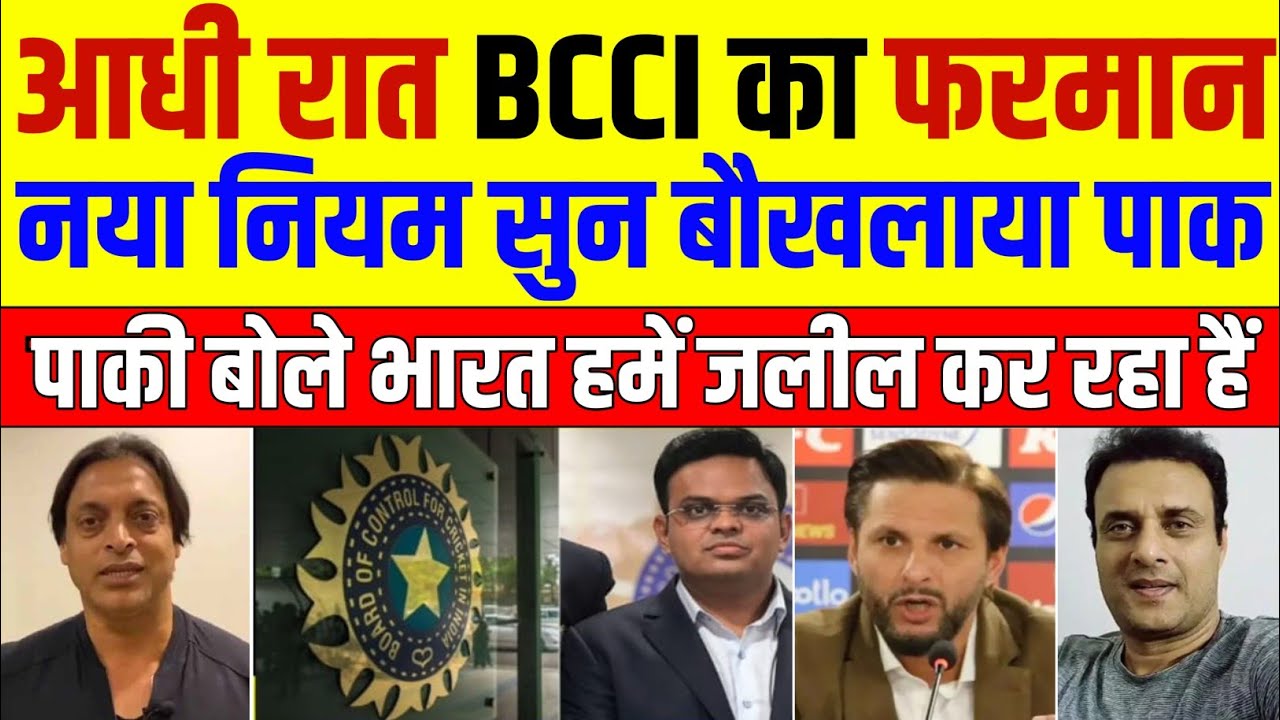 Pak Media Shocked on BCCI new India & Pakistani Player Treval policy | BCCI Vs PCB | Pak Reacts
