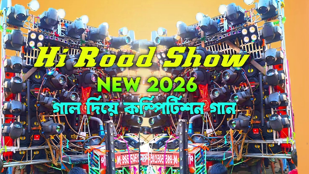 Hi Road Show New Competition 2026 