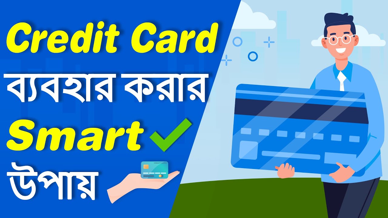 চালাকি করে Credit Card use করতে শিখুন | Bangla Motivational Video | Advantages and Disadvantages