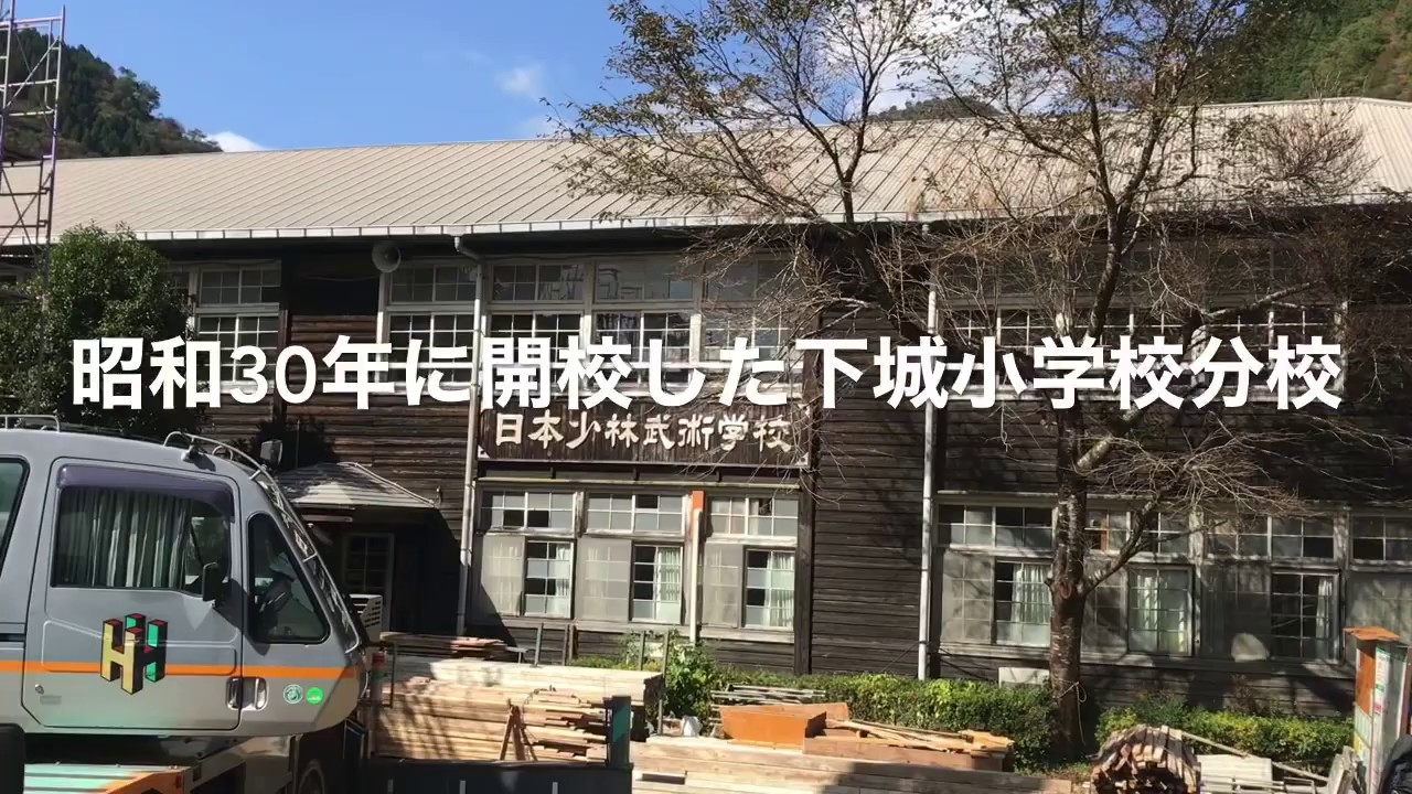熊本杖立温泉　遊郭跡に昔の風俗許可証！　1978年分校の廃校