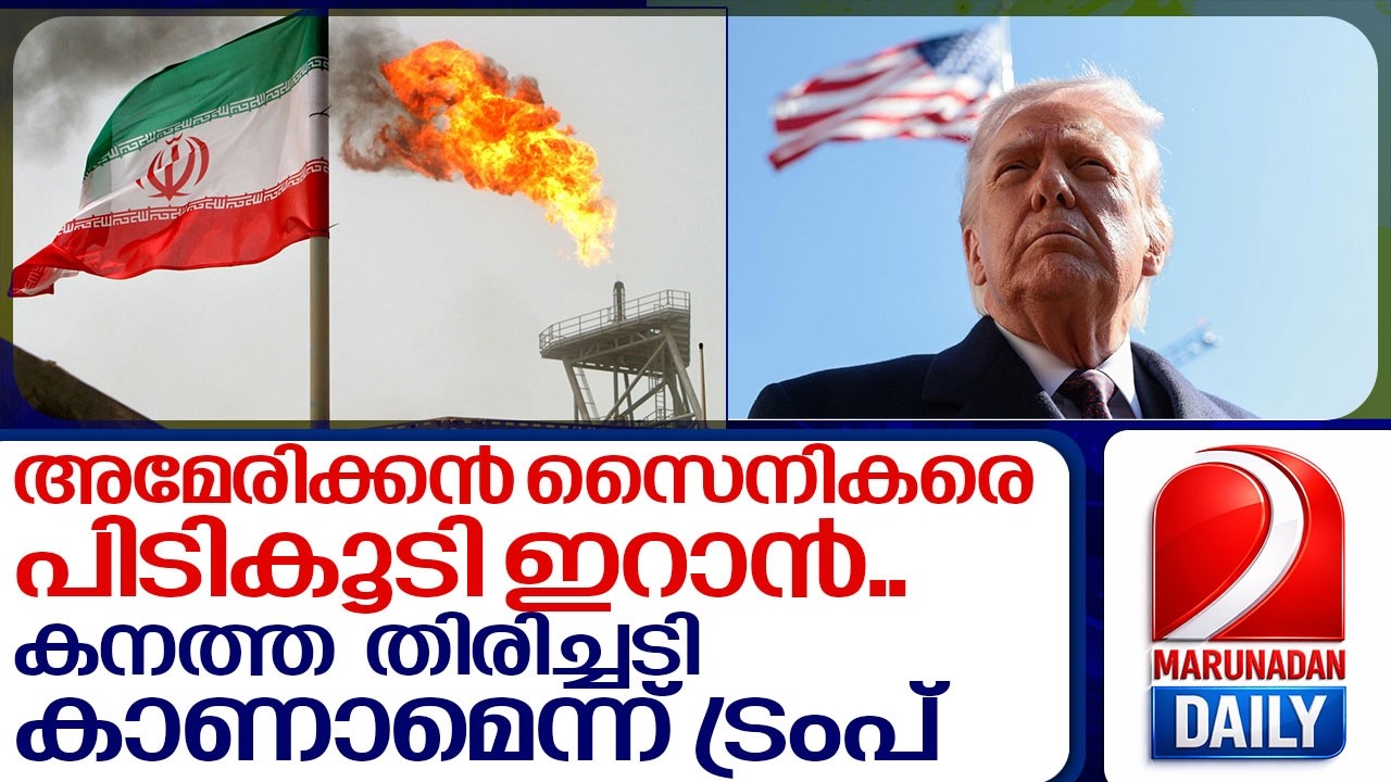 മിസൈല്‍ വര്‍ഷം...വീണ്ടും പോരു മുറുകുന്നു I US on iran
