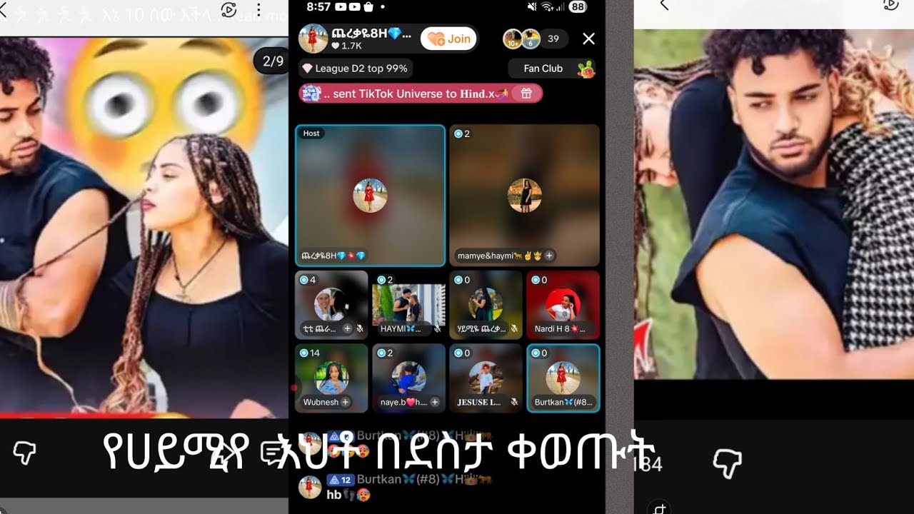 የሀይሚና የብሩክ ኦዴንስ በደስታ  ቀወጡት