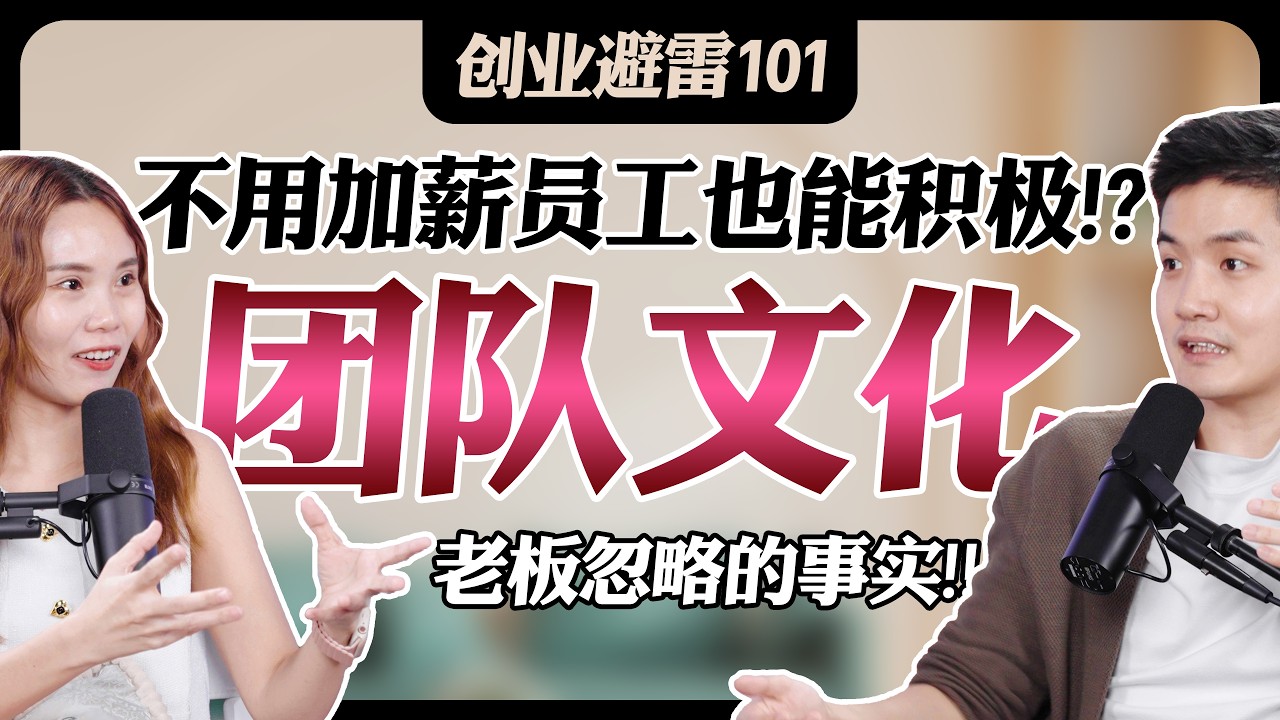 零成本让员工更积极工作？每个老板都遗漏的 1 个关键！ 
