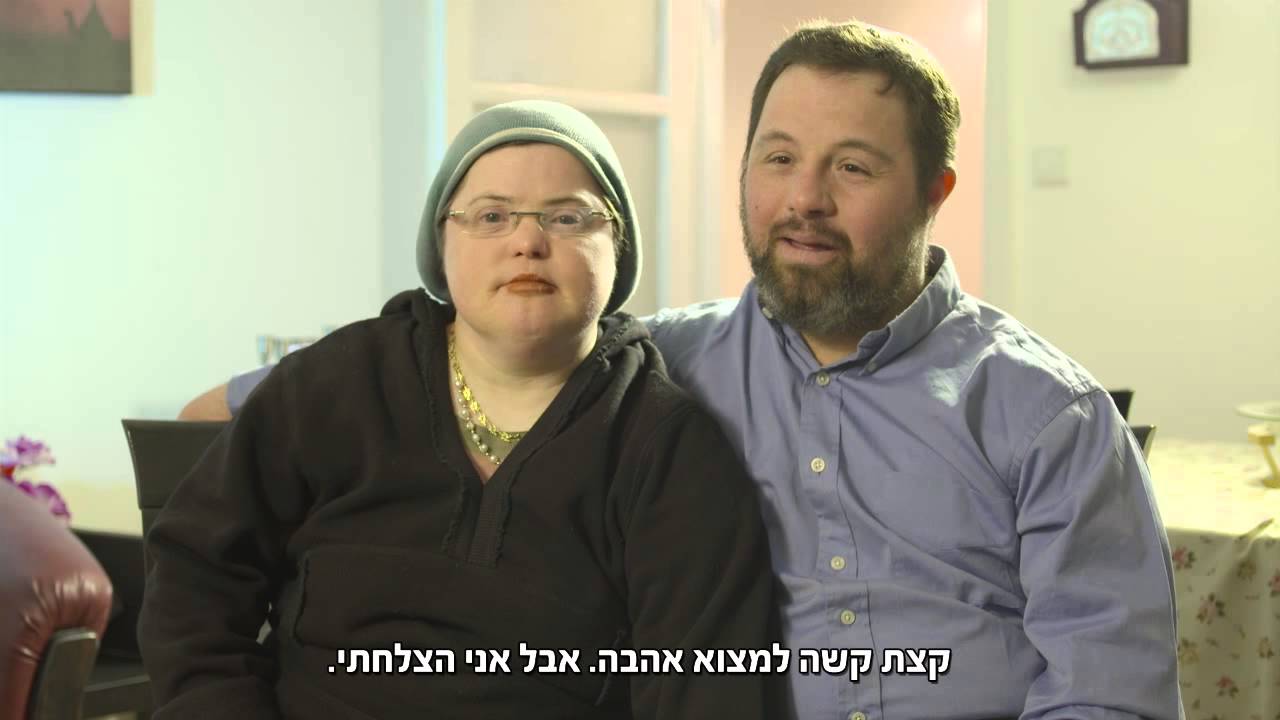 זוג נשוי מיוחד- עלי שיח