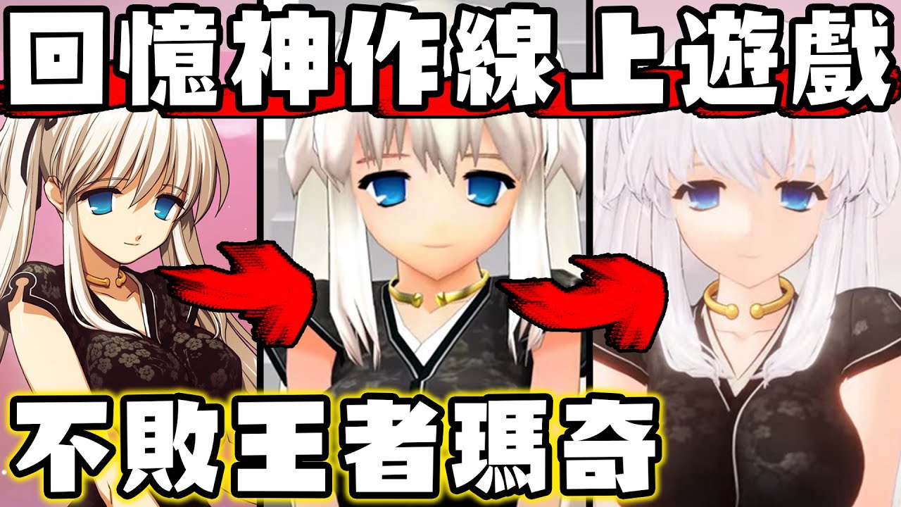 娜歐是我童年的女神 新瑪奇 20年不敗 神作線上遊戲到今年竟然還有改版！ Mabinogi