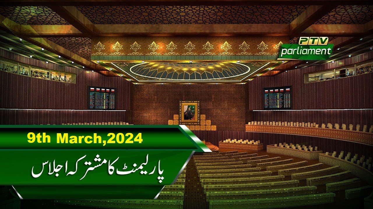 PARLIMENT  KA MUSHTARKA IJLAS | PTV PARLIAMENT LIVE | 9-03-2024 - PART 2